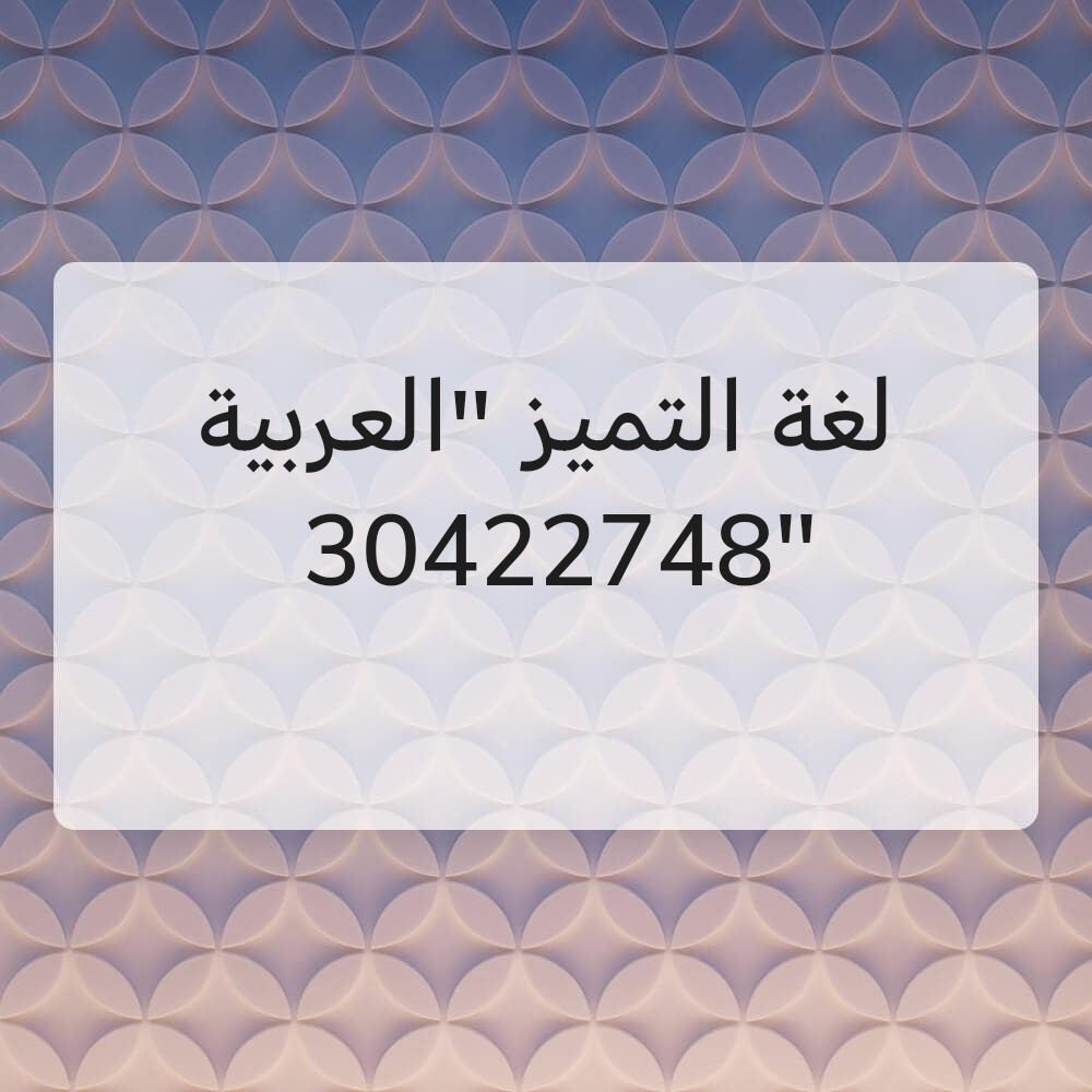 عائشة - 1