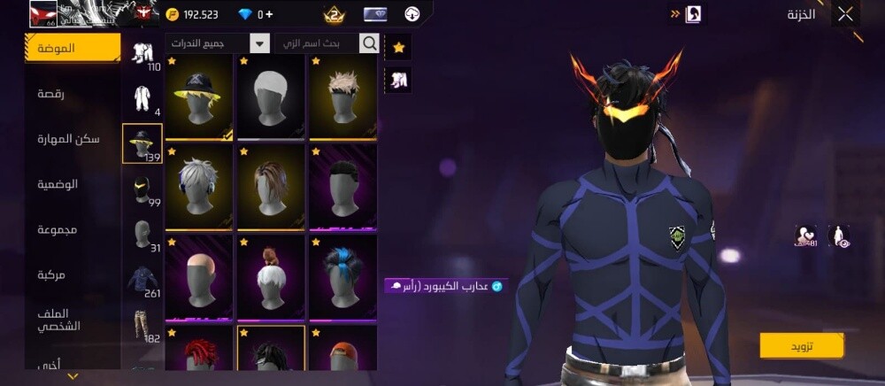Premium FreeFire Acc At Best Price - 8