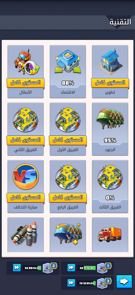 Last war account for sale - 9