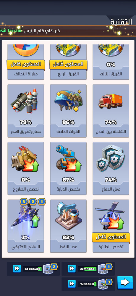 Last war account for sale - 10