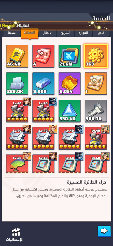 Last war account for sale - 2