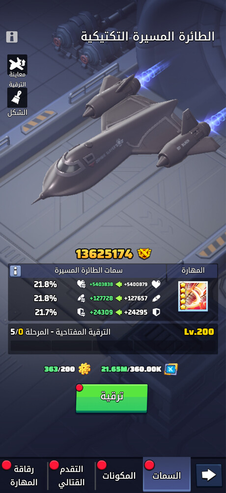 Last war account for sale - 7