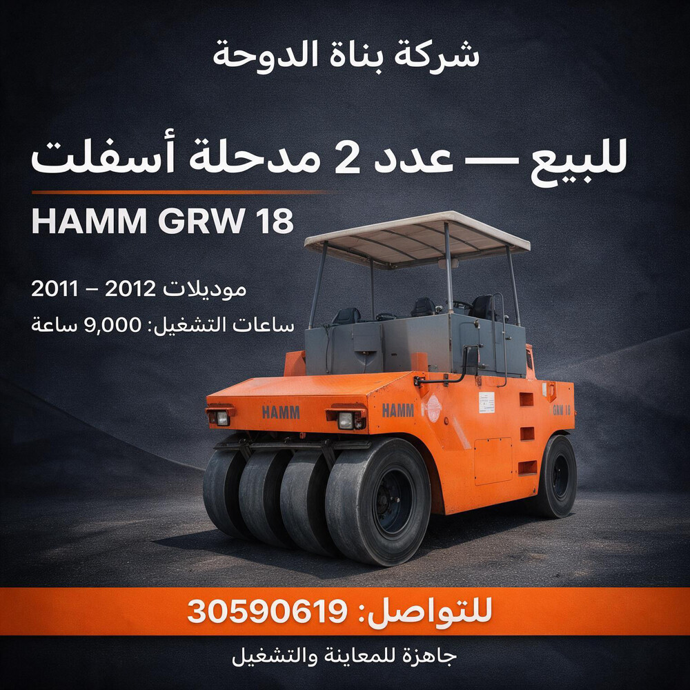 مداحل أسفلت - 1
