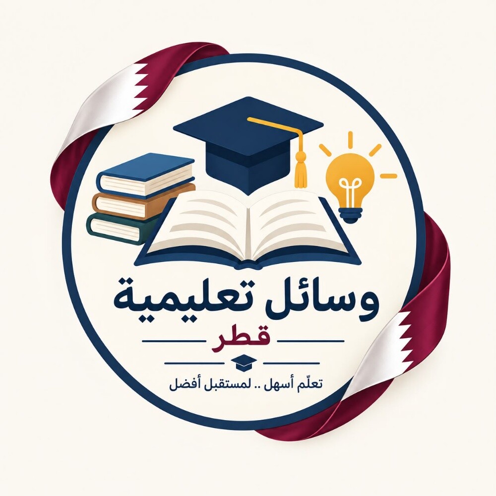 وسائل تعليميه - 4