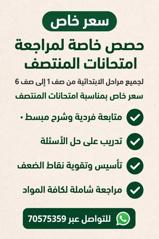 مراجعة للاختبارات - 1