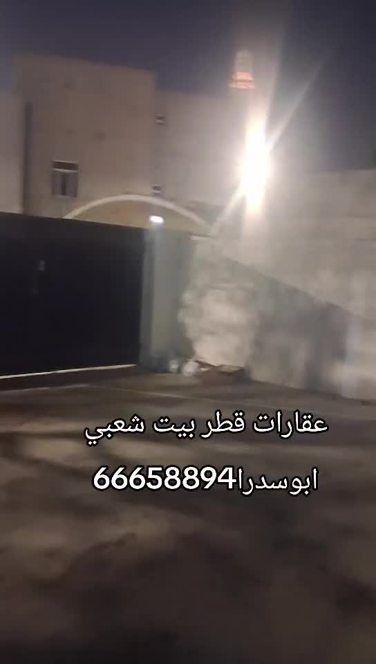 نصف بيت شعبي ابوسدرا - 1