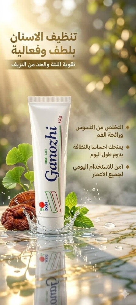 معجون أسنان جانوزي. - 3