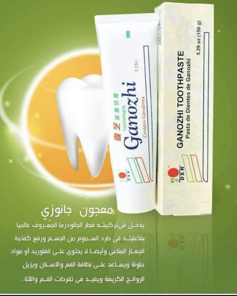 معجون أسنان جانوزي. - 4