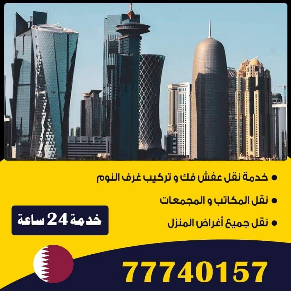 نقل عفش فك وتركيب غرف النوم - 6