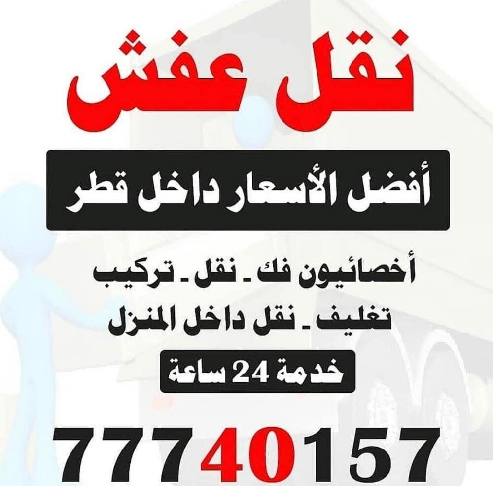نقل جميع مناطق قطر - 1