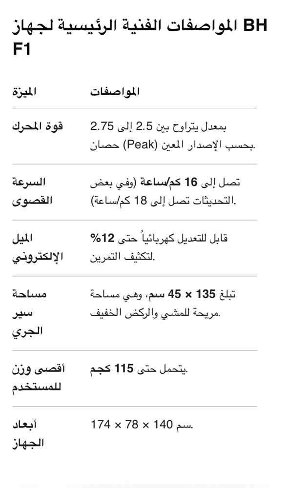 جهاز مشي  - 5