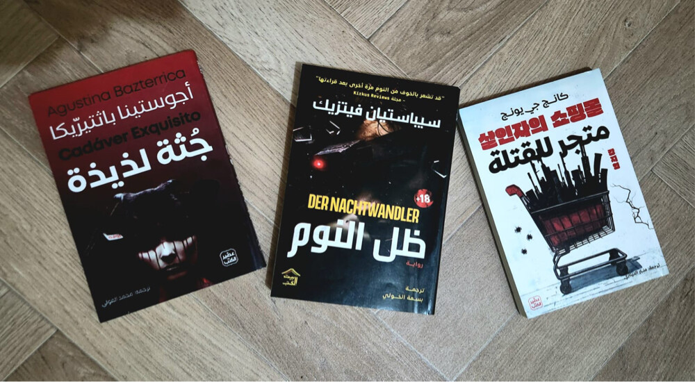 كتب وروايات متنوعه - 2