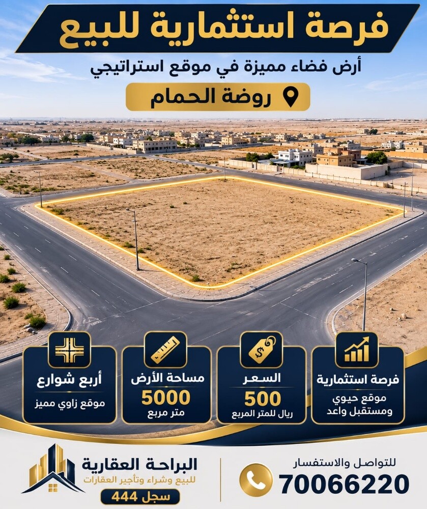 ارض للبيع - 1