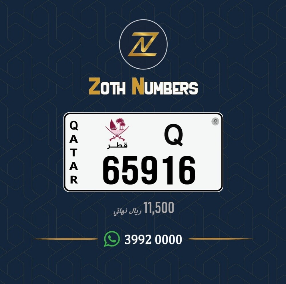 للبيع 65916 - 2