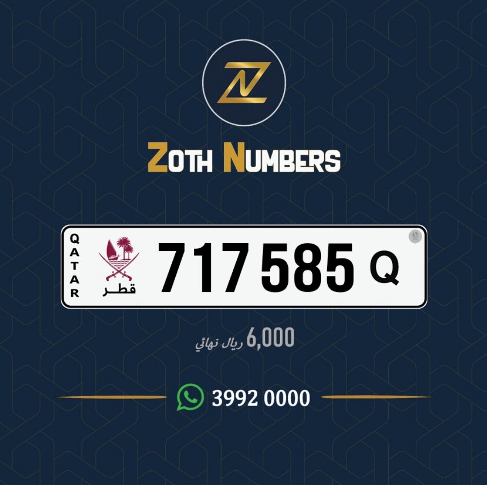 للبيع 717585 - 1