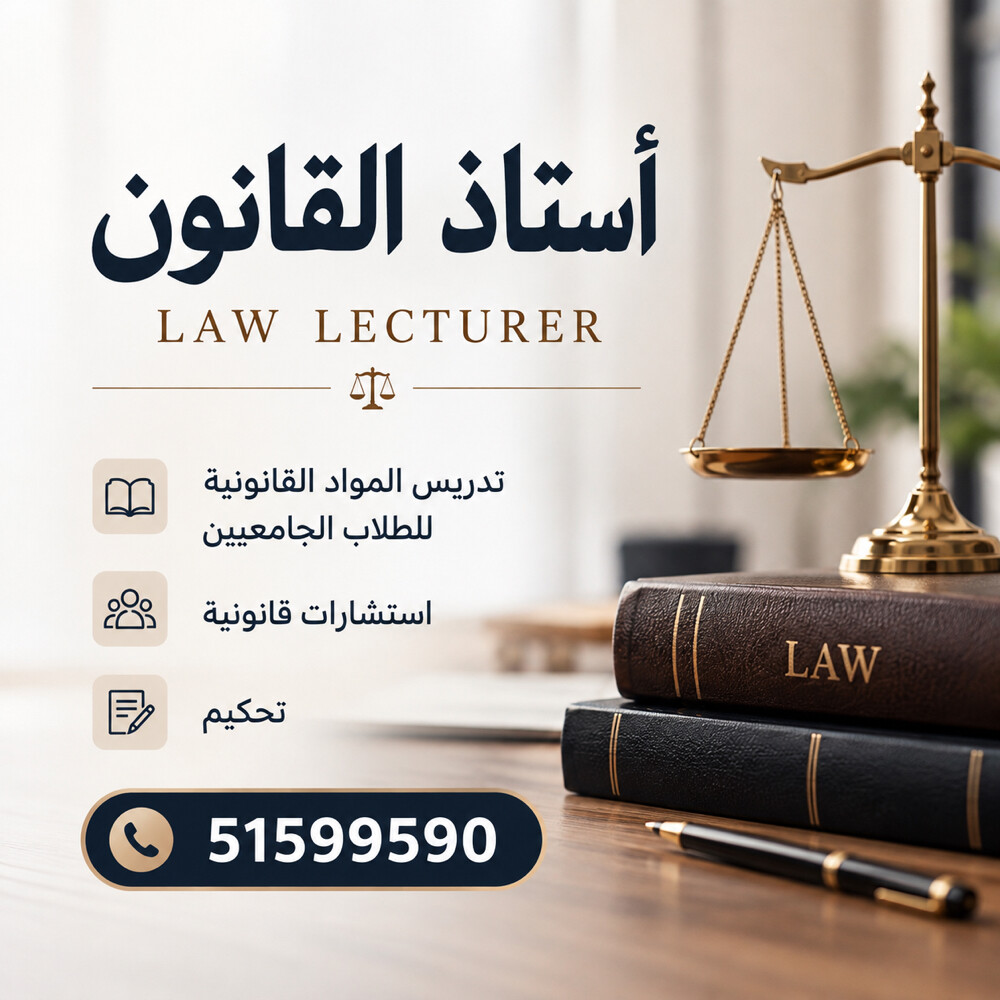 المتخصص القانوني  - 1