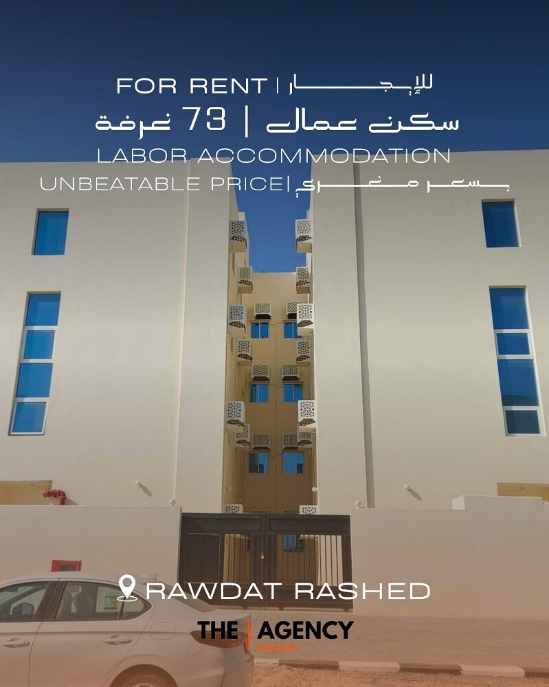 للإيجار سكن عماال 73غرفة - 7