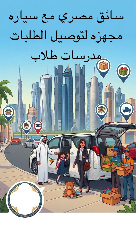 توصيل - 1
