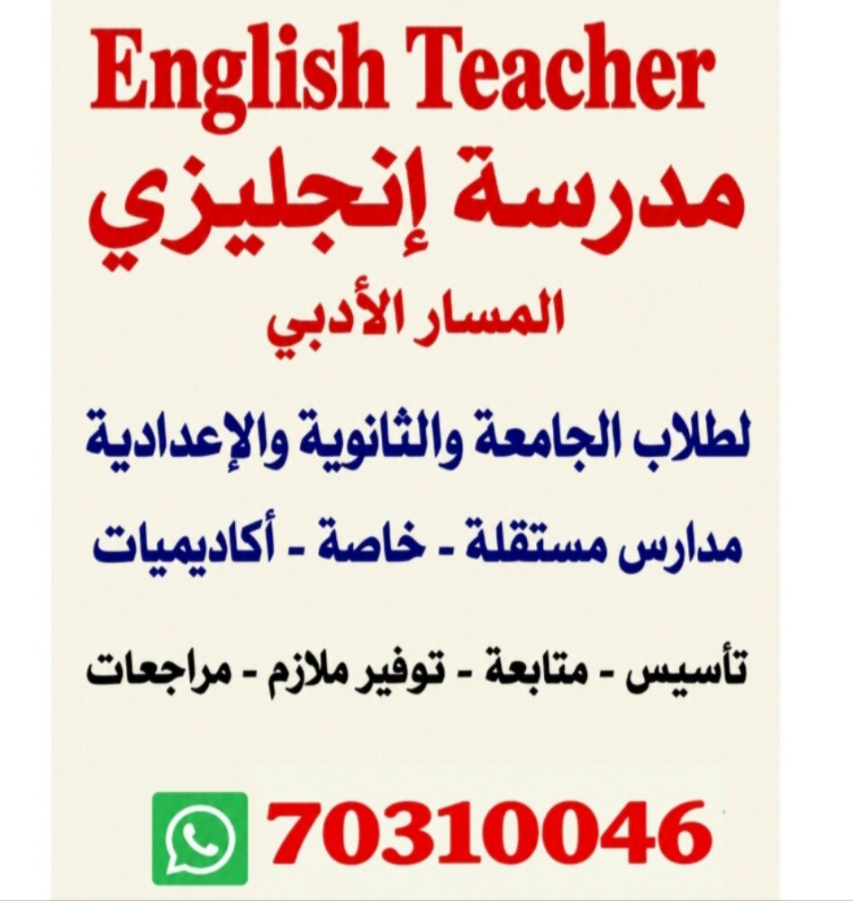 مدرسه لغة إنجليزية لجميع المراحل - 1