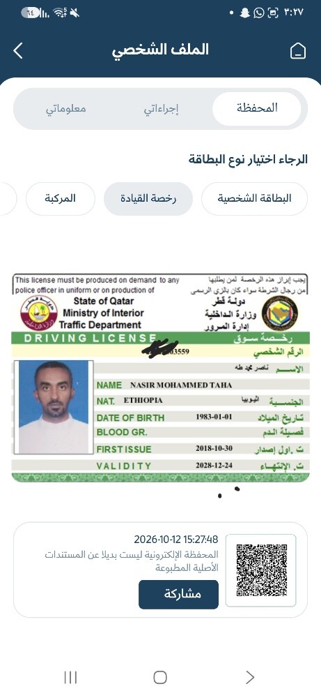 ناصر محمد - 1