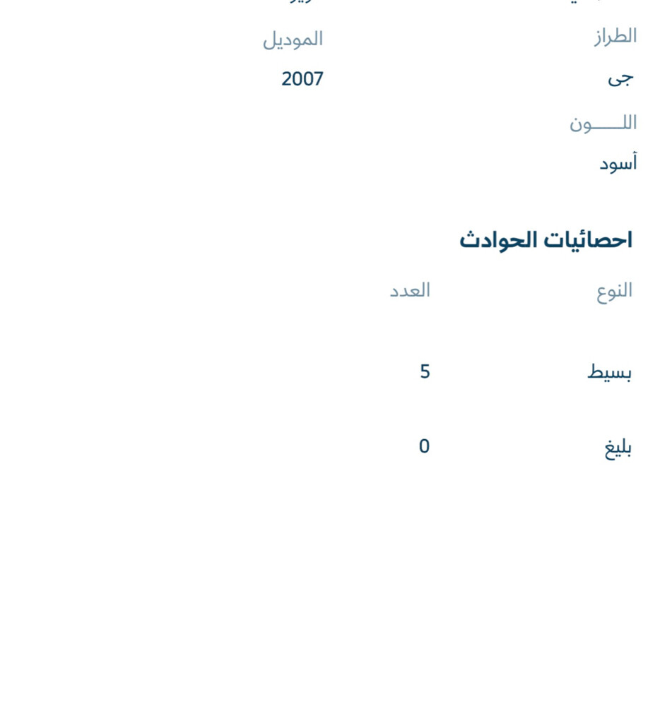 ستاندر 2007 - 6