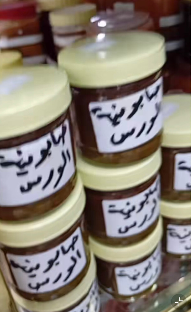 صابونيه الورس اليمني - 2