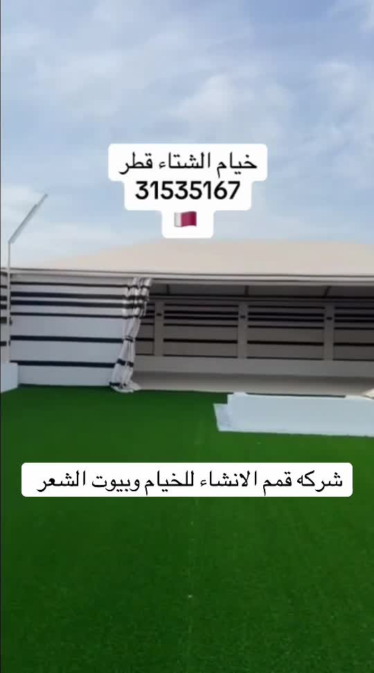 خيام شتويه في البر - 1
