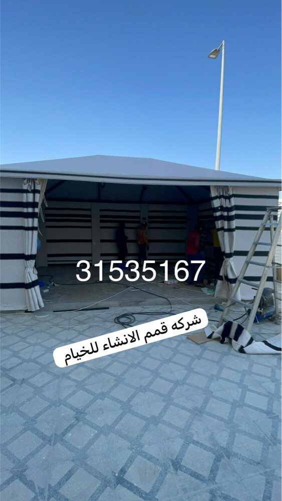 تفصيل وبيع الخيام - 3