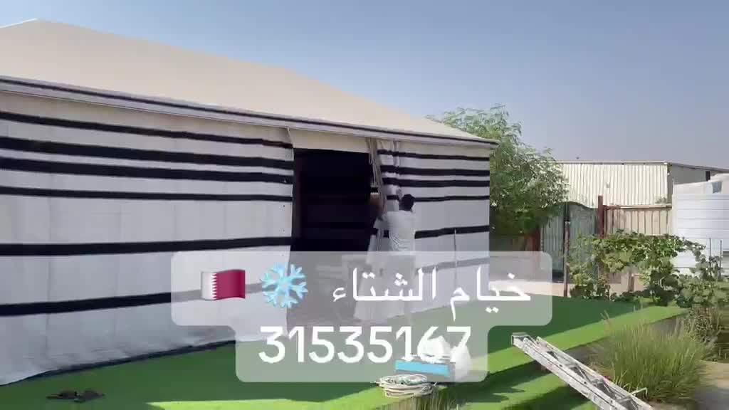 تفصيل الخيام الشتويه - 1