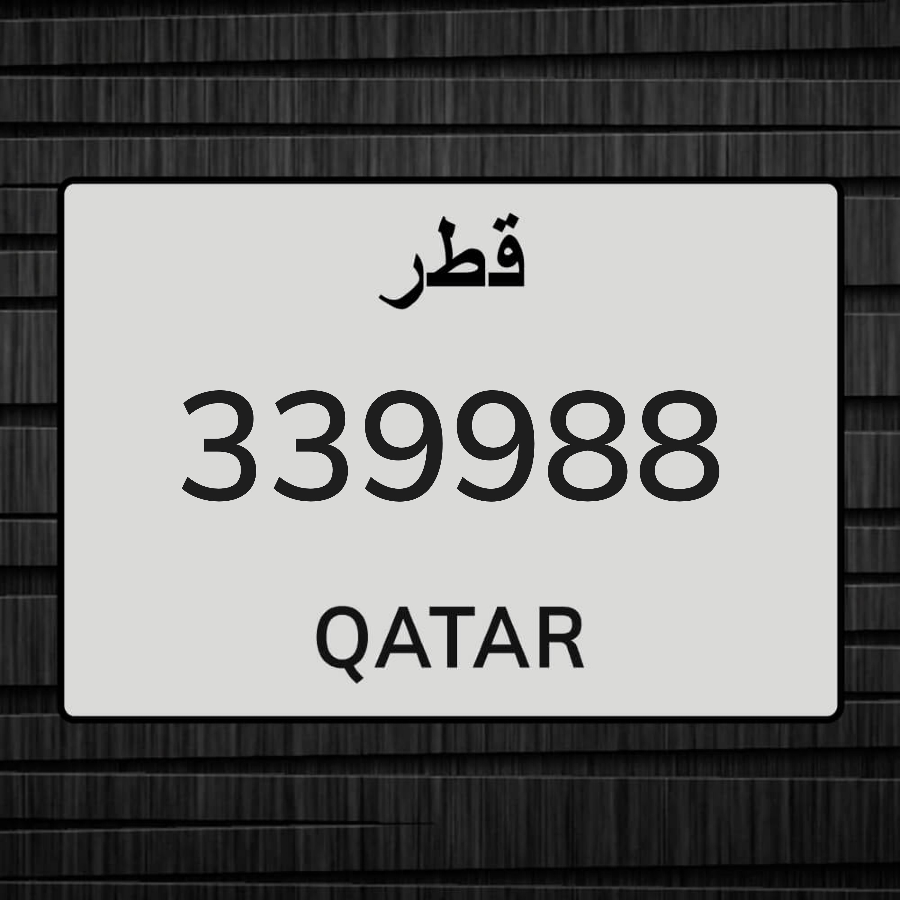 سداسي مميز 339988 - 1