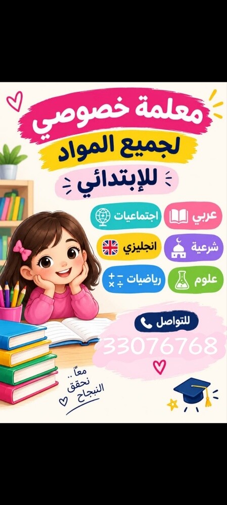 مدرسة (ابتدائي.اعدادي.ثانوي) - 1