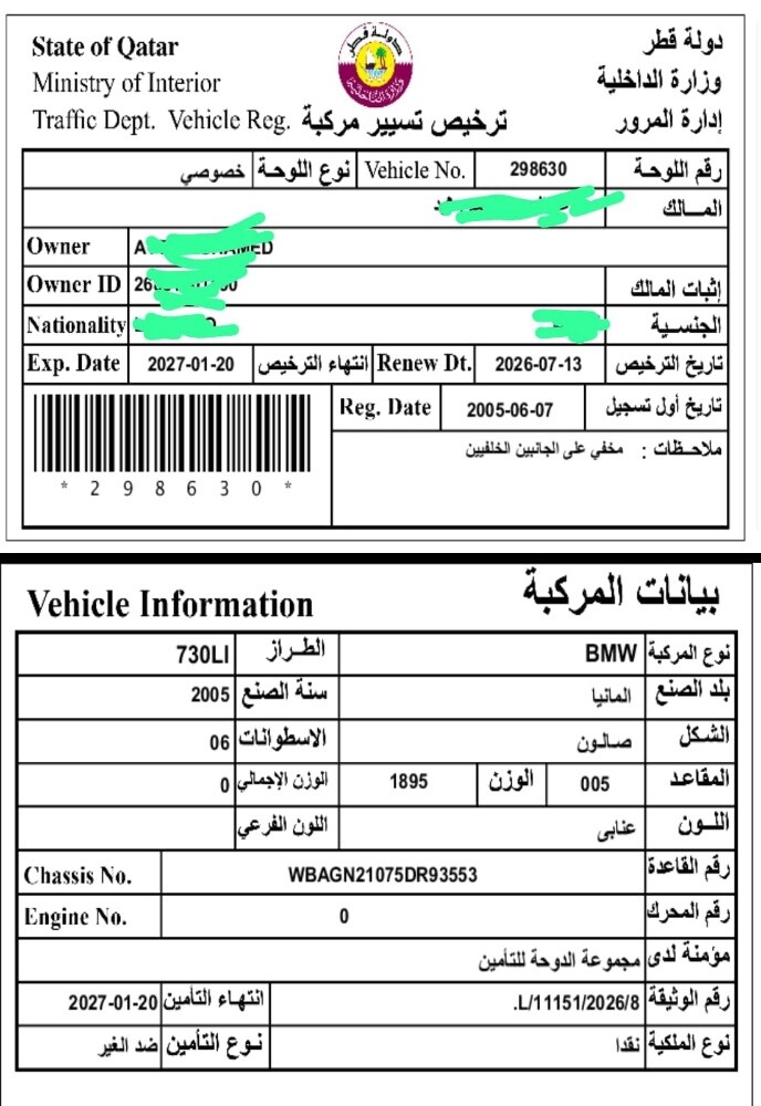 بي ام دبليو ٢٠٠٥  ال اى ٧٣٠ - 3