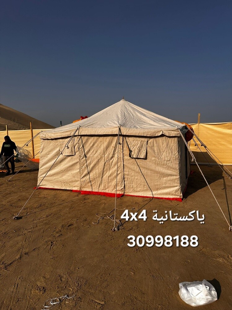 خيمه  - 2