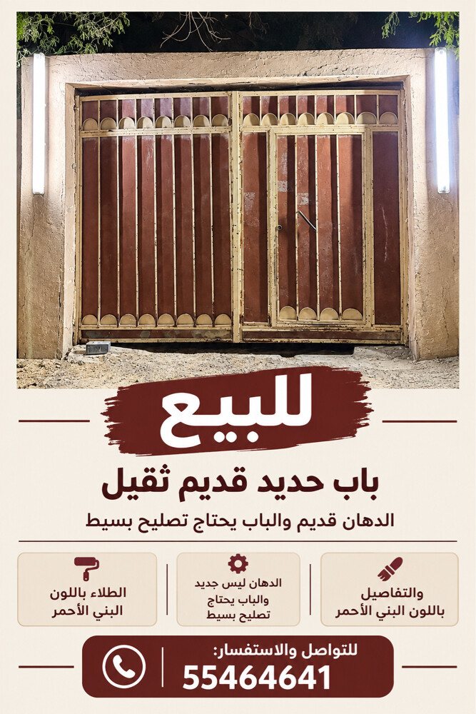 Heavy Iron Gate for Sale - 2