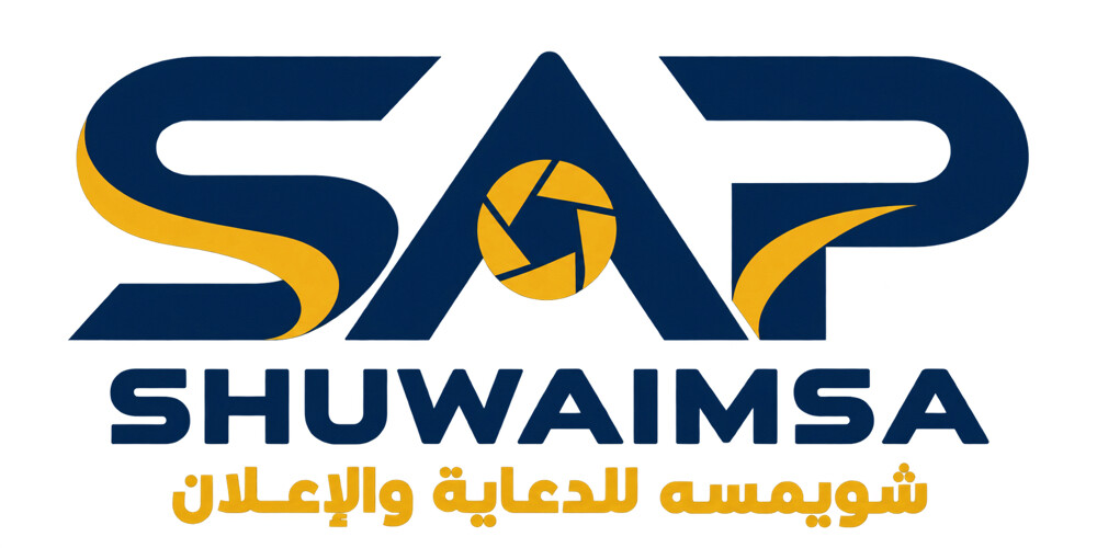 شركة رسمية مختصه للدعايه والإعلان - 1
