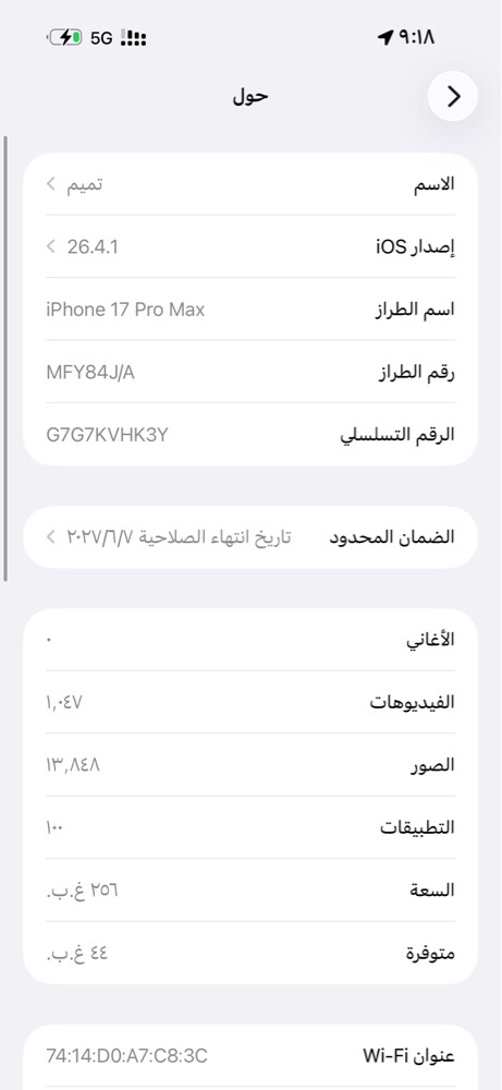 للبيع آيفون 17 برو ماكس نظيف - 4