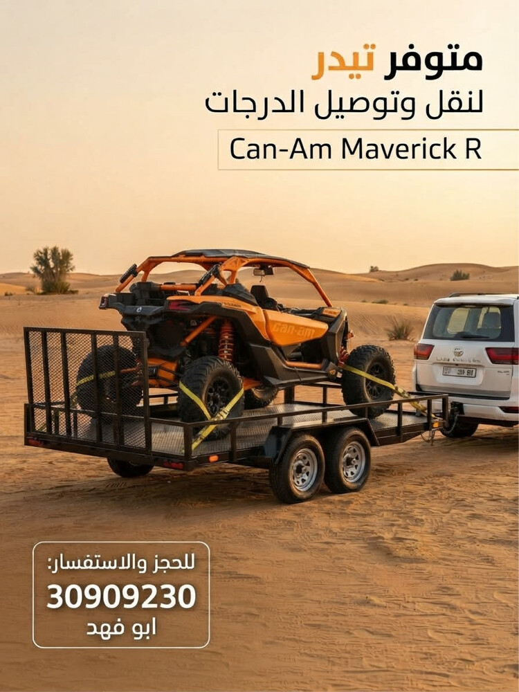 خدمه نقل الدراجات  - 2