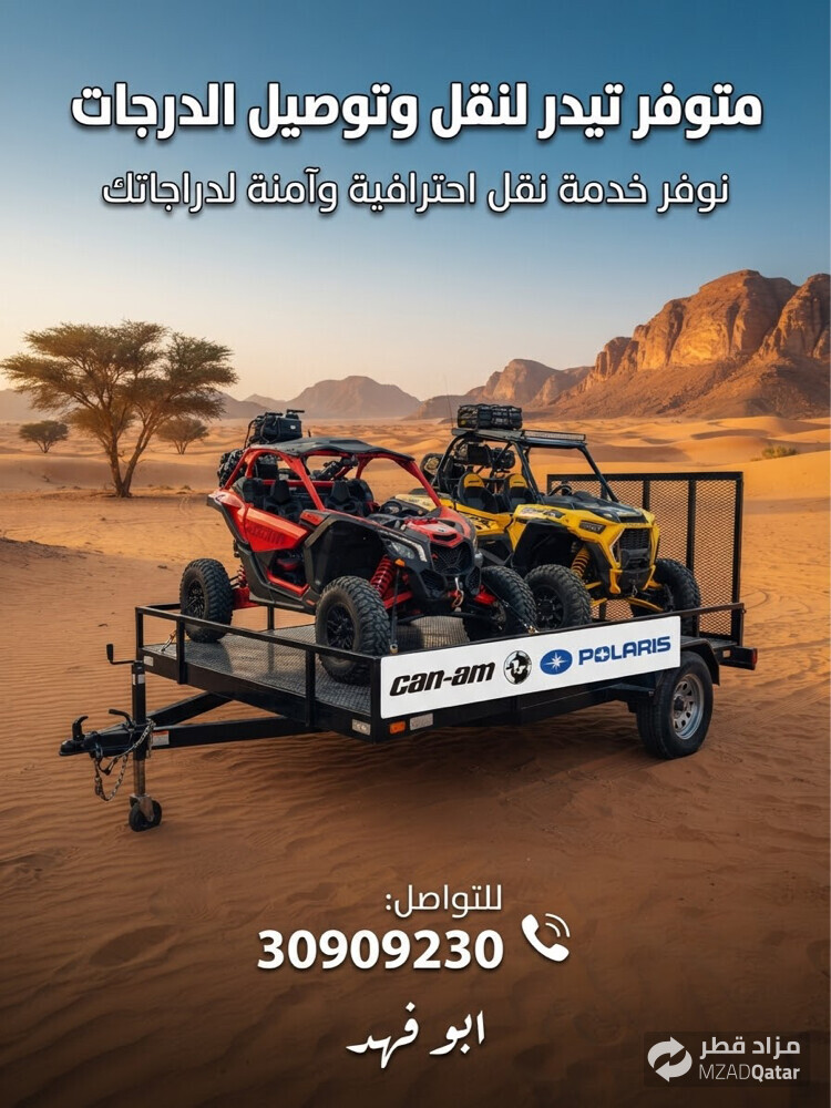 خدمه نقل الدراجات  - 1