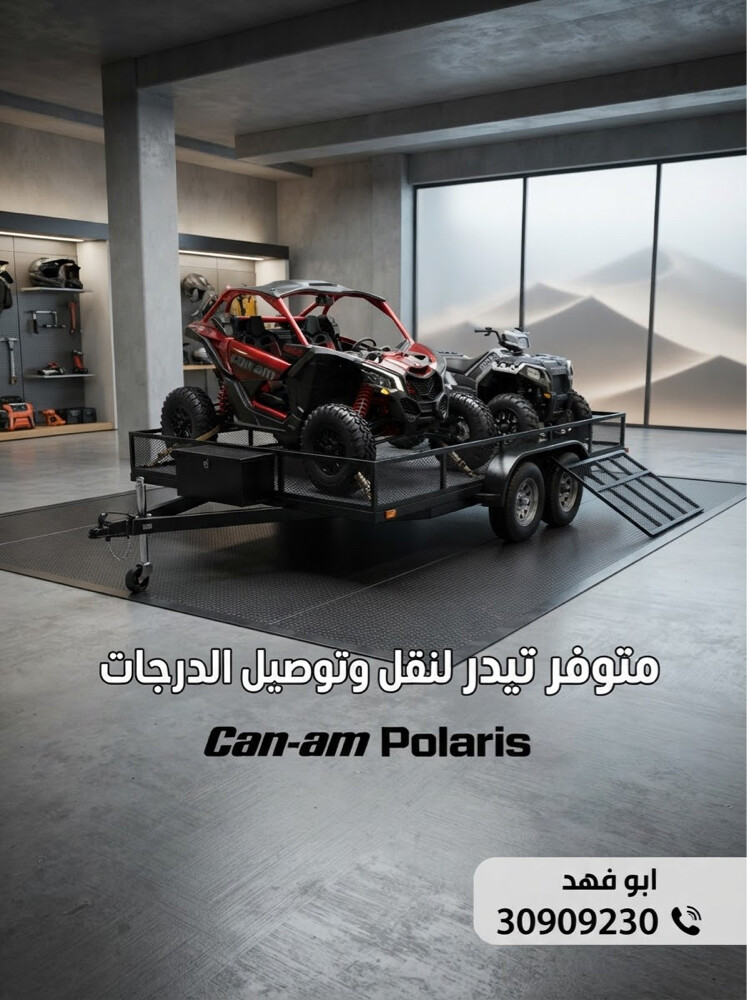 خدمه نقل الدراجات  - 3