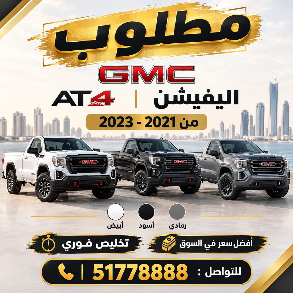 مطلوب جمس اي تي فور - واليفيشن - 1