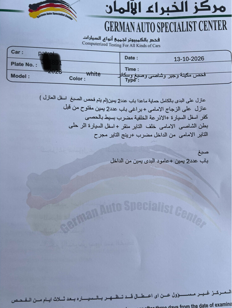 نيسان بترول 2026 - 10