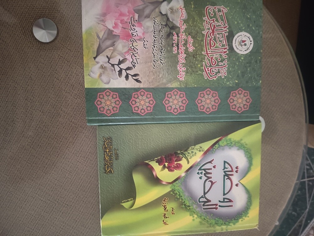 كتب متنوعة - 2