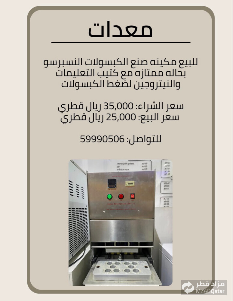 capsule machine - 1