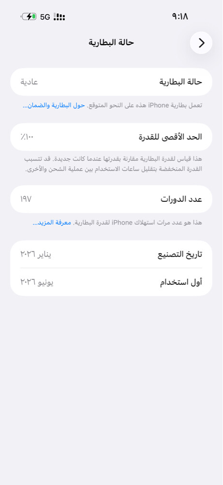 ١٧ برو ماكس نظيف ضمان سنه - 2
