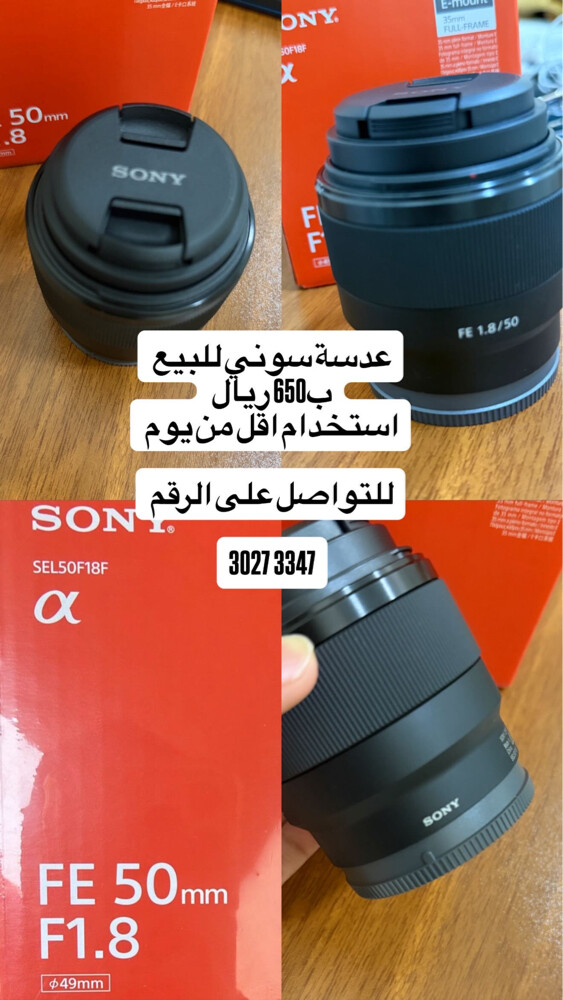 FE 50mm F1.8 - 1