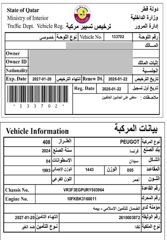 بيجو 408 - 9