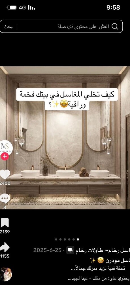 مغاسل رخام واحواض ودراج - 4