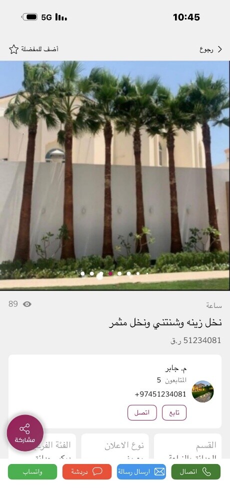 مغاسل رخام واحواض ودراج - 17