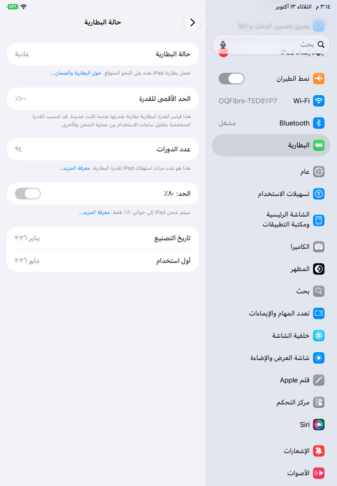 ايباد اي 16 - 1