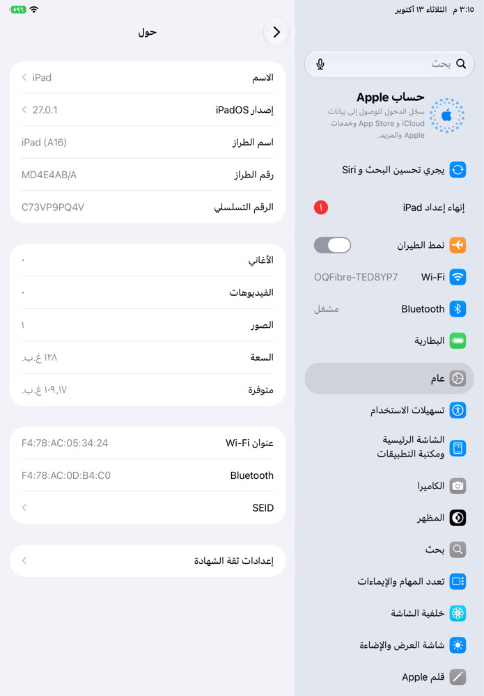 ايباد اي 16 - 2